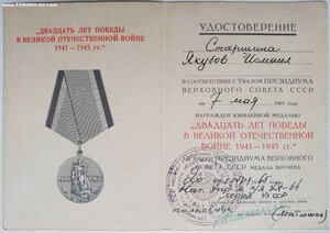 20 и 30 лет Победы из узбекской тюрьмы