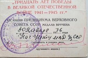 20 и 30 лет Победы из узбекской тюрьмы