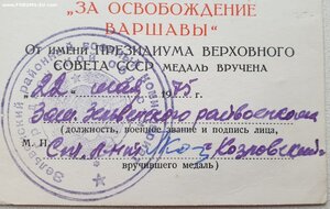 Варшава 1975 год