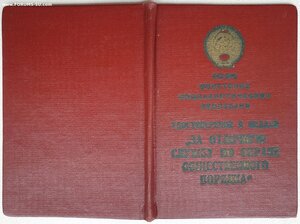 Охрана Порядка 1967 год УССР