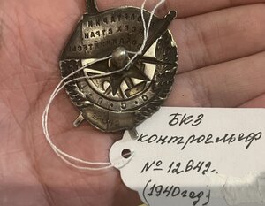 Бкз 12642 контрик финская
