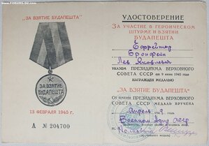 Будапешт на цыгана 1949г. из Республики Аджария