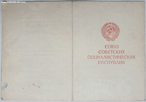 Будапешт на цыгана 1949г. из Республики Аджария