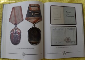 Книга Орден Знак Почета Орден Почета.
