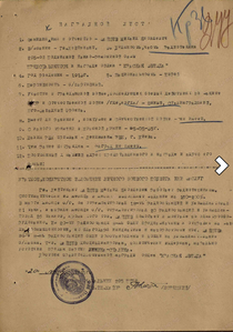 КЗ 1779т. Еврей ( Танк. Рем.база. Радиотехник )