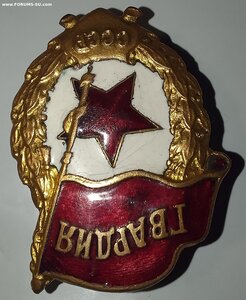 Гвардия ( Военная )