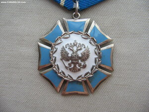 Орден Почета РФ №11***