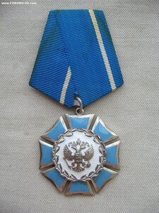 Орден Почета РФ №11***