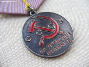 За Трудовое Отличие №4016 с документом 1.01.1940г. Состояние