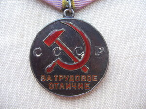 За Трудовое Отличие №4016 с документом 1.01.1940г. Состояние
