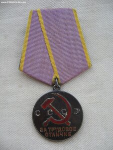 За Трудовое Отличие №4016 с документом 1.01.1940г. Состояние