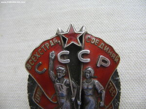 Знак Почета №22*** "винт"  нечастый