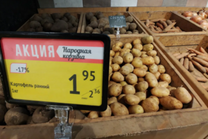 Экономика