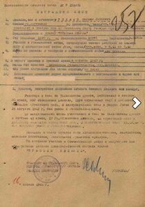 КЗ 2932030 Еврей ( Ком. стр.Роты )