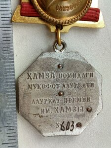 Медаль:Госпремия Узбекской ССР имени ХАМЗЫ