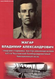 615 Чкаловский бомбардировочный авиаполк КЗ+2БЗ+Кенигсберг