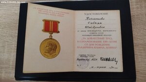 100 лет Ленину, доблестный труд, от ПВС Бурятской АССР