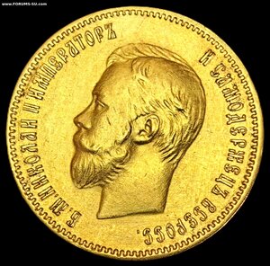 10 рублей 1903 года, красивая!