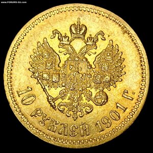10 рублей 1901 года