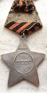 Слава 411665 7 трофейная бригада СМЕРШ.
