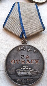 Отвага 2964677