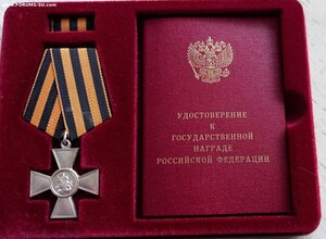 Георгиевский крест 4 ст. с доком, 2008 год.