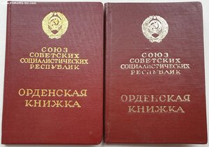 Орденские книжки на Труд Славы 2 и 3 ст на полного кавалера