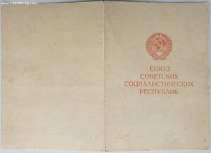 Оборона Москвы серия Ш № 1749 на женщину вольнонаёмную