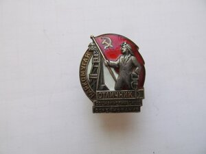 ОСС Наркомугля.Серебро . ЛЮКС!