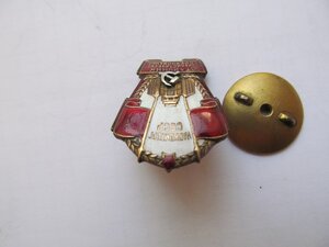 Отличник НАРКОМТОРГ