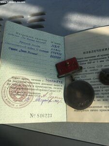 За БЗ 31317 с документом в Коллекцию.