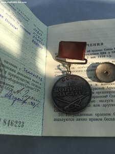 За БЗ 31317 с документом в Коллекцию.