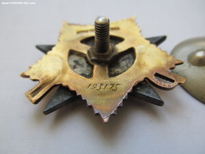 ОВ1 № 193175 Сохран!