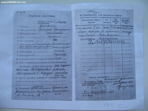 ОВ 1ст. №261*** "мерседес" в две строки. Посмертно.