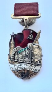 ПЖД 149480