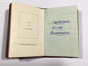 орден Красной  Звезды на Пограничника.Документы.Сохран.