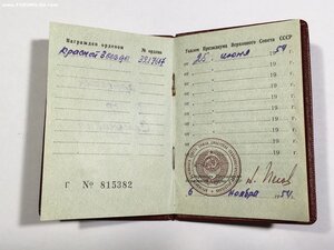 орден Красной  Звезды на Пограничника.Документы.Сохран.