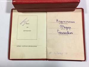 орден Красной  Звезды на Пограничника.Документы.Сохран.