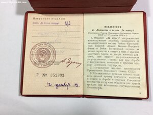 орден Красной  Звезды на Пограничника.Документы.Сохран.
