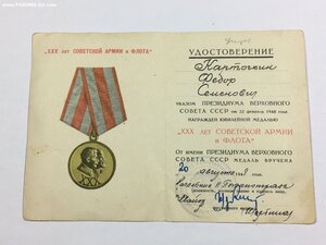 орден Красной  Звезды на Пограничника.Документы.Сохран.
