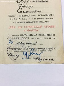 орден Красной  Звезды на Пограничника.Документы.Сохран.