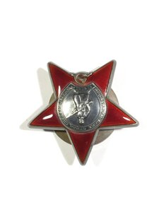орден Красной  Звезды на Пограничника.Документы.Сохран.