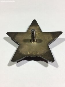 орден Красной  Звезды на Пограничника.Документы.Сохран.