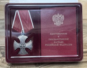 МУЖЕСТВО. 169ххх. ММД. Полный комплект с документом. ЛЮКС.