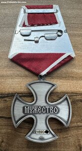 МУЖЕСТВО. 169ххх. ММД. Полный комплект с документом. ЛЮКС.