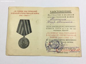орден Красной  Звезды на Пограничника.Документы.Сохран.