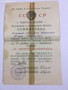 орден Красной  Звезды на Пограничника.Документы.Сохран.