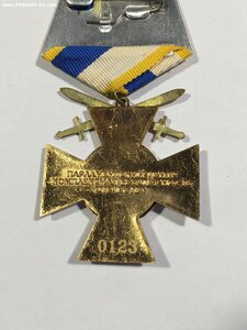 Крест “ЗА ЗАСЛУГИ” № 0123. "Компл. безопасность Отечества".