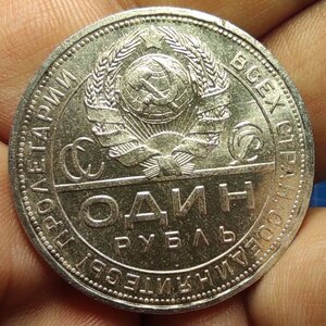 Рубль 1924 г.
