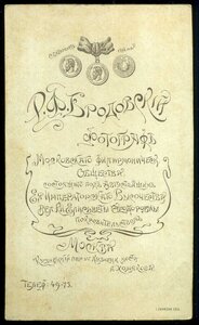 Фото железнодорожников до 1917 года